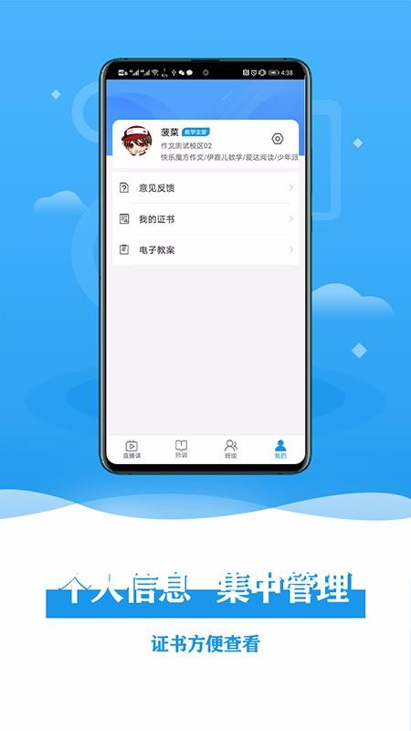 ǫǫѧʦֻapp-ǫǫѧʦ v1.3.2 ׿