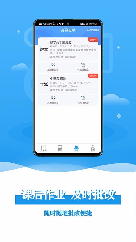 ǫǫѧʦֻapp-ǫǫѧʦ v1.3.2 ׿