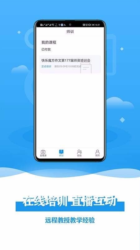 ǫǫѧʦֻapp-ǫǫѧʦ v1.3.2 ׿