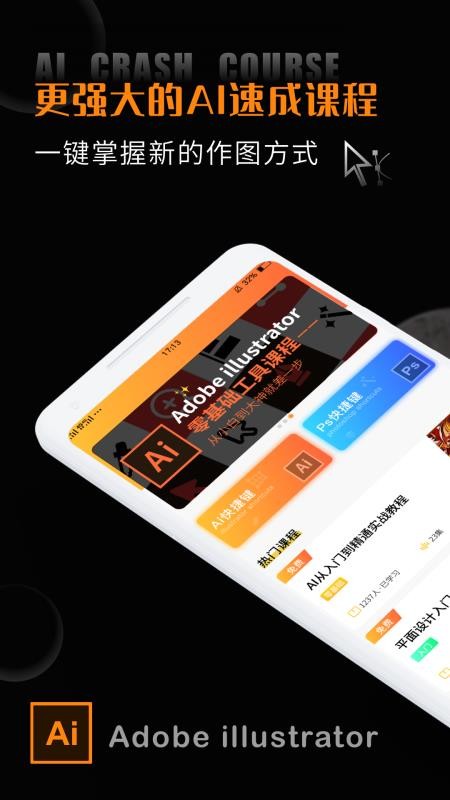 AIֻ̳app-AI̳ v2.0 ׿