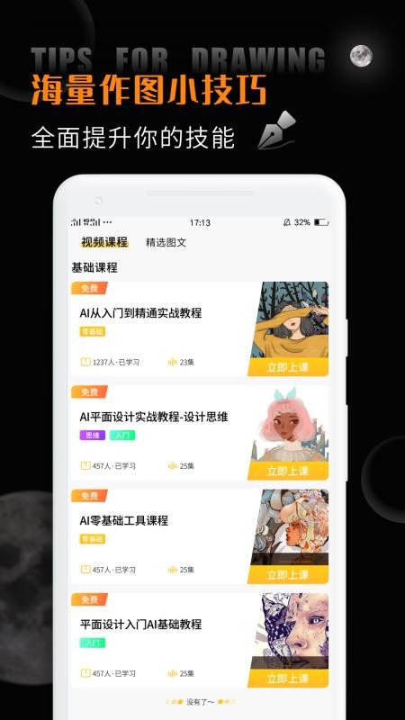 AIֻ̳app-AI̳ v2.0 ׿