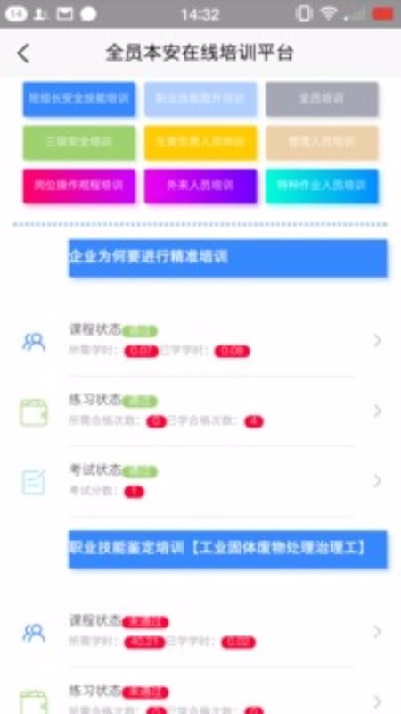 ȫԱֻapp-ȫԱ v2.3.2 ֻ