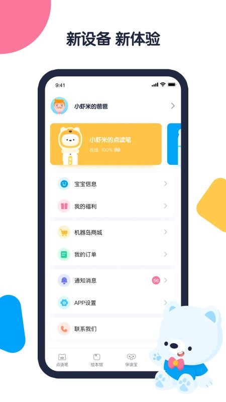 ֻapp- v1.4.9 ֻ