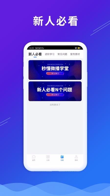 ΢ѧֻapp-΢ѧ v1.1.4 ׿
