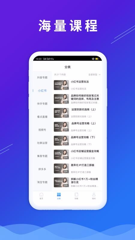 ΢ѧֻapp-΢ѧ v1.1.4 ׿