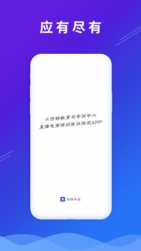 ΢ѧֻapp-΢ѧ v1.1.4 ׿
