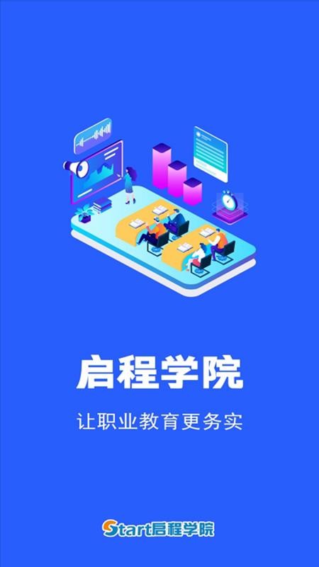 ѧԺֻapp-ѧԺ v1.0.0 ֻ