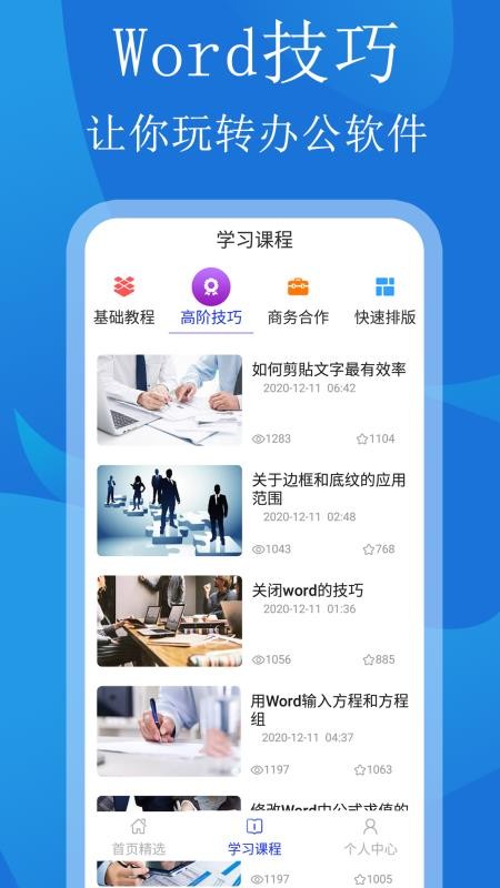 wordĵֻapp-wordĵ v1.0.0 ֻ