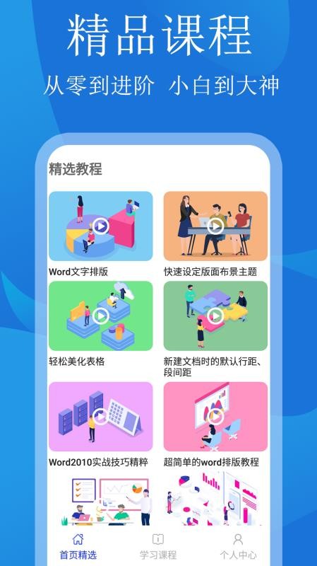 wordĵֻapp-wordĵ v1.0.0 ֻ