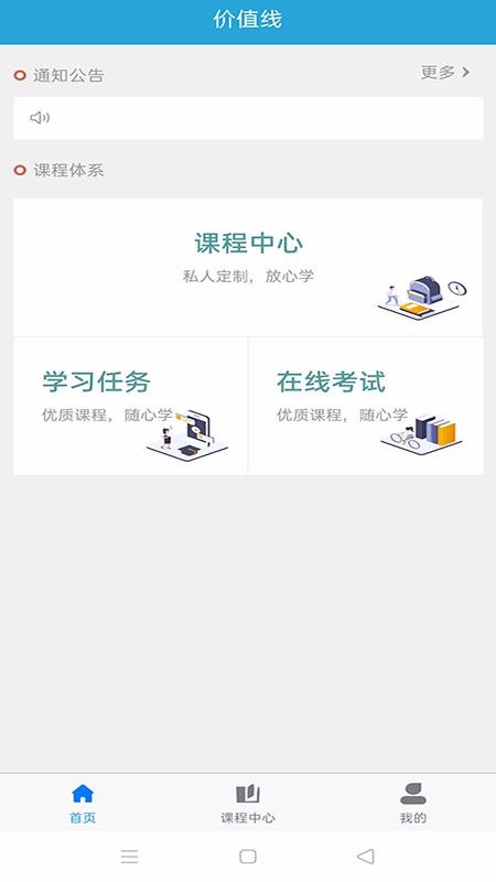 ȫѵֻapp-ȫѵ v1.1.8.3 ׿