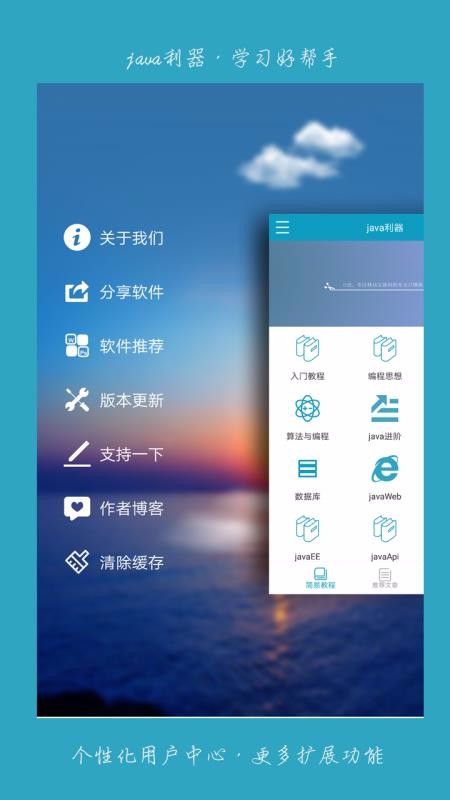 javaֻapp-java v2.0.1 ֻ