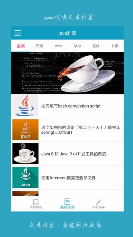 javaֻapp-java v2.0.1 ֻ