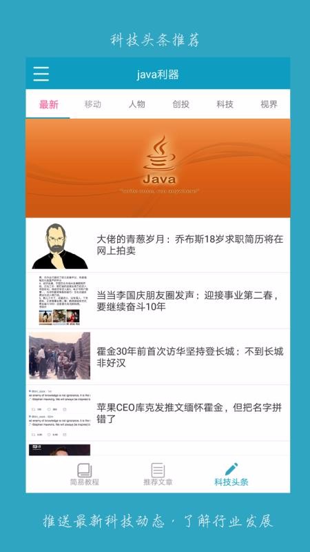 javaֻapp-java v2.0.1 ֻ