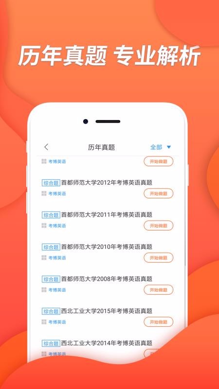 Ӣ￼ֻapp-Ӣ￼ v2.8.9 ׿