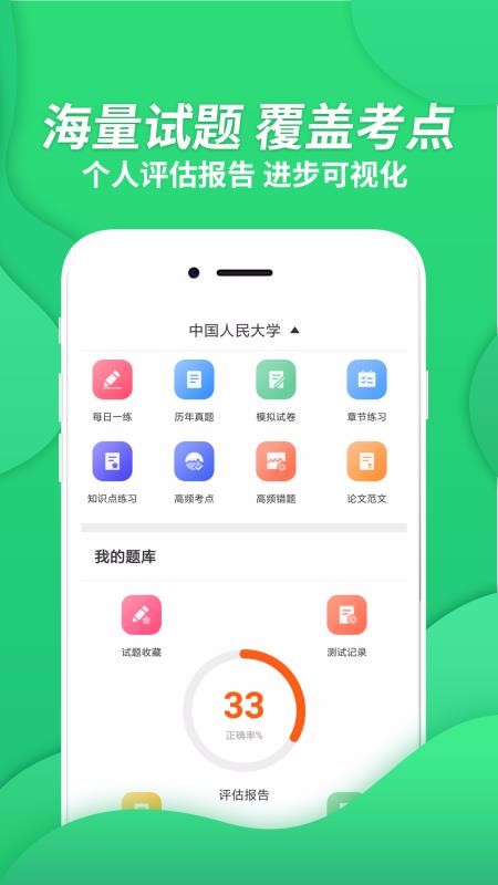 Ӣ￼ֻapp-Ӣ￼ v2.8.9 ׿