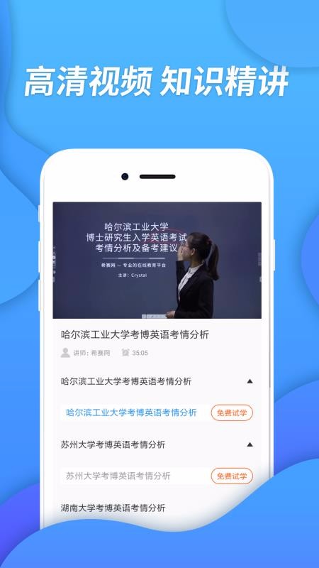Ӣ￼ֻapp-Ӣ￼ v2.8.9 ׿