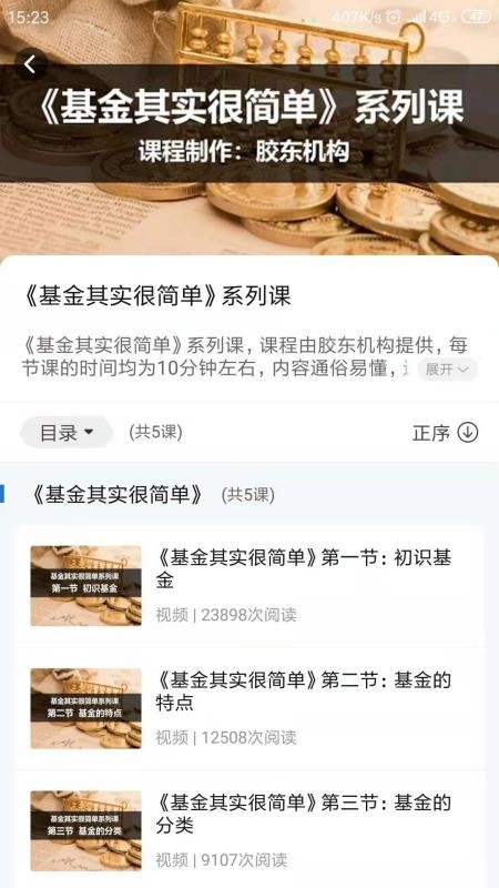 ѧԺֻapp-ѧԺ v3.15.5 ׿