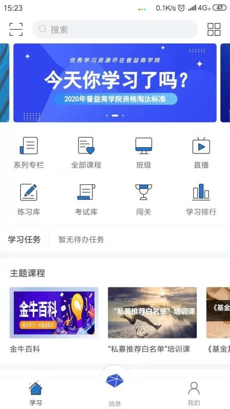ѧԺֻapp-ѧԺ v3.15.5 ׿