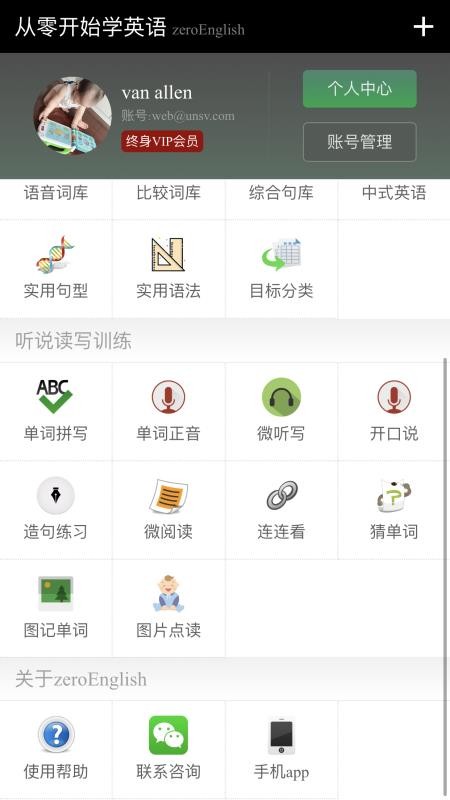 zeroEnglishֻapp-zeroEnglish v1.0.8 ֻ