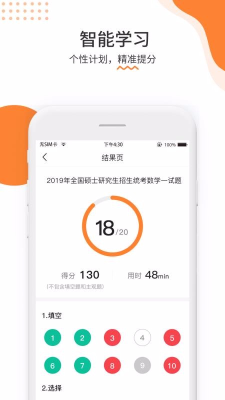 ׸翼ֻapp-׸翼 v1.1.3 ׿