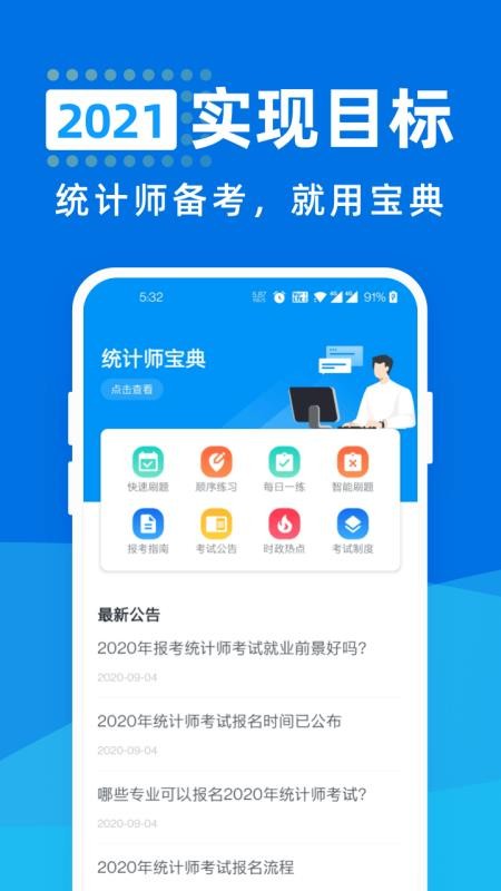ͳʦֻapp-ͳʦ v1.0.0 ֻ