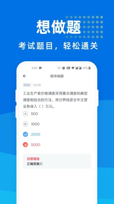 ͳʦֻapp-ͳʦ v1.0.0 ֻ