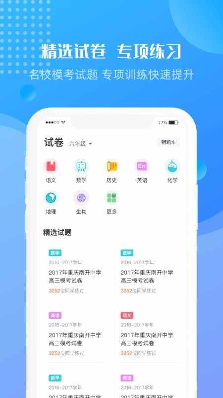 ѧֻapp-ѧ v1.2.6 ֻ