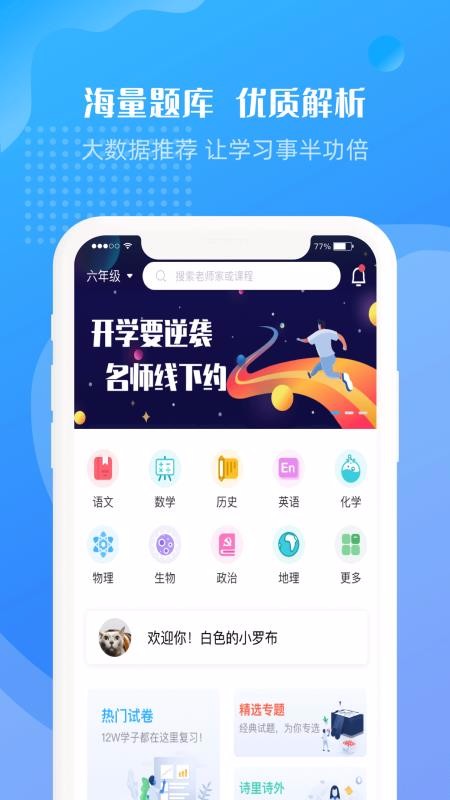 ѧֻapp-ѧ v1.2.6 ֻ