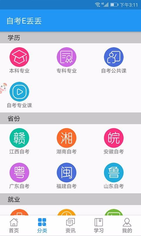 ԿEֻapp-ԿE v2.9.0 ֻ