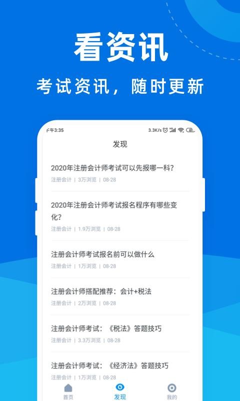 עʦֻapp-עʦ v1.0.1 ׿