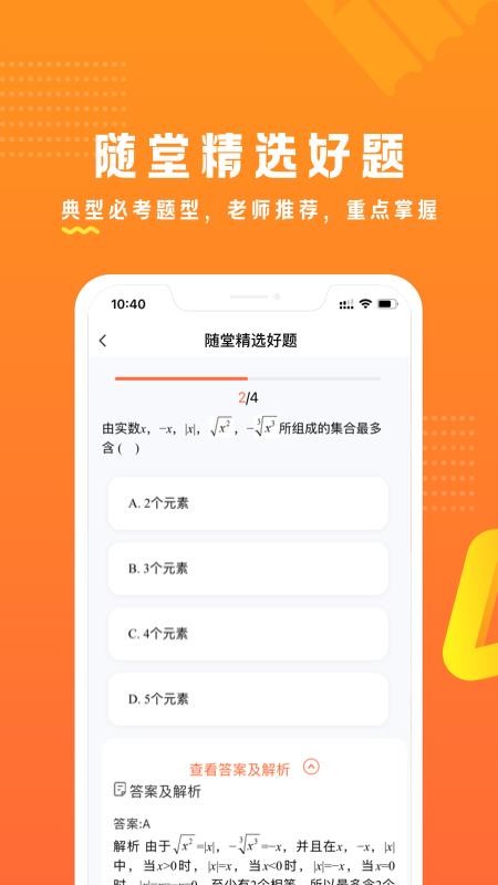 53ѧֻapp-53ѧ v1.03.04 ֻ