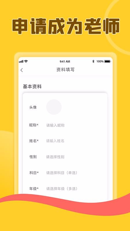 èѧʦֻapp-èѧʦ v1.04 ׿