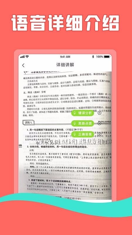 èѧʦֻapp-èѧʦ v1.04 ׿