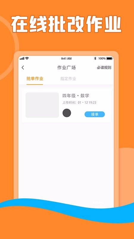 èѧʦֻapp-èѧʦ v1.04 ׿
