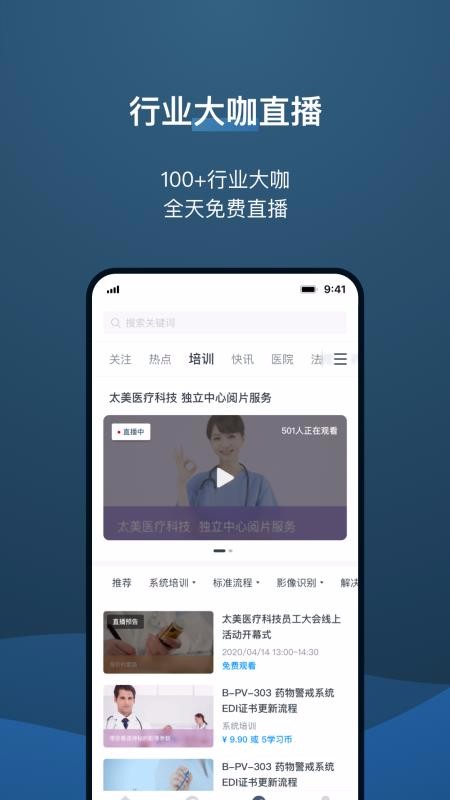 ҩȦֻapp-ҩȦ v2.2.3 ׿