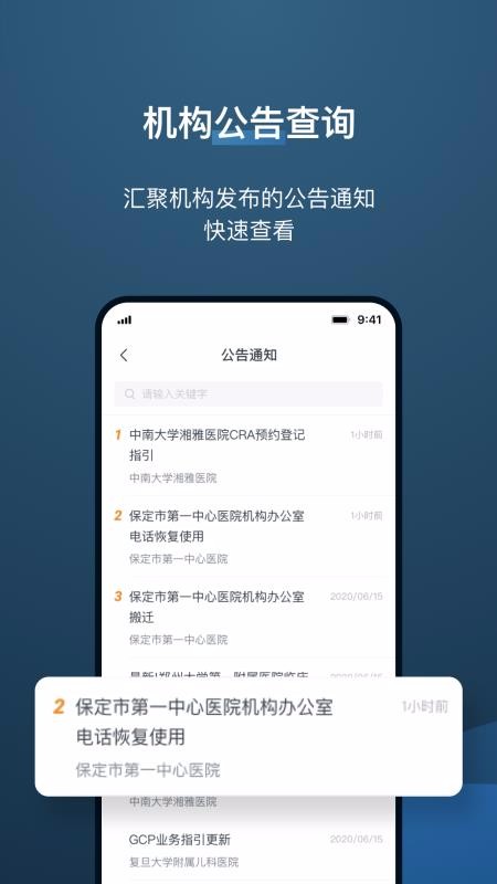 ҩȦֻapp-ҩȦ v2.2.3 ׿