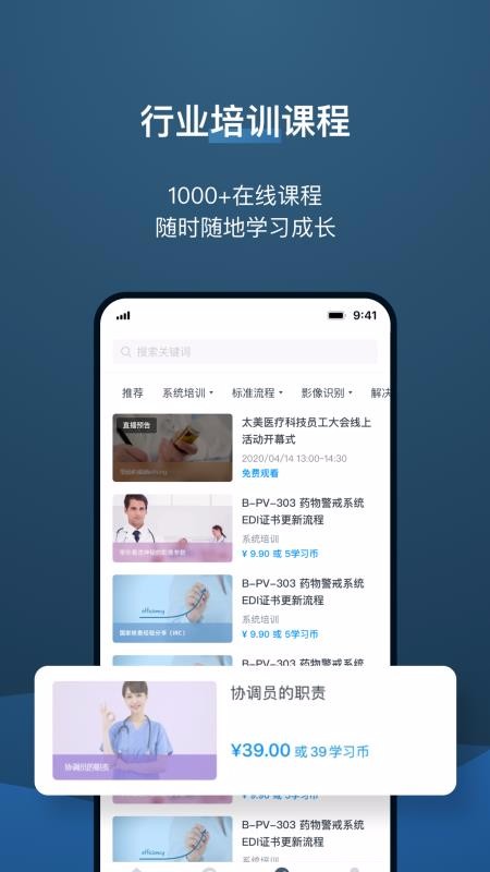 ҩȦֻapp-ҩȦ v2.2.3 ׿