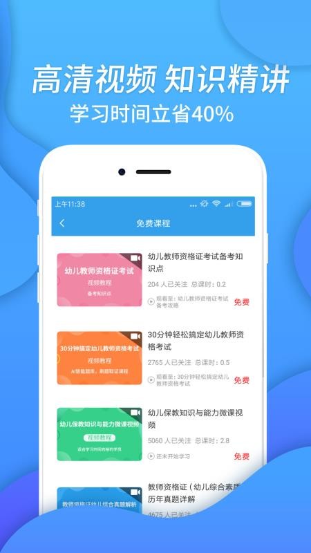 ׶ʦʸֻapp-׶ʦʸ v3.0.4 ֻ