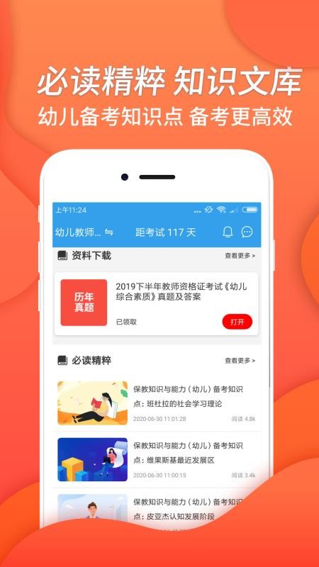 ׶ʦʸֻapp-׶ʦʸ v3.0.4 ֻ