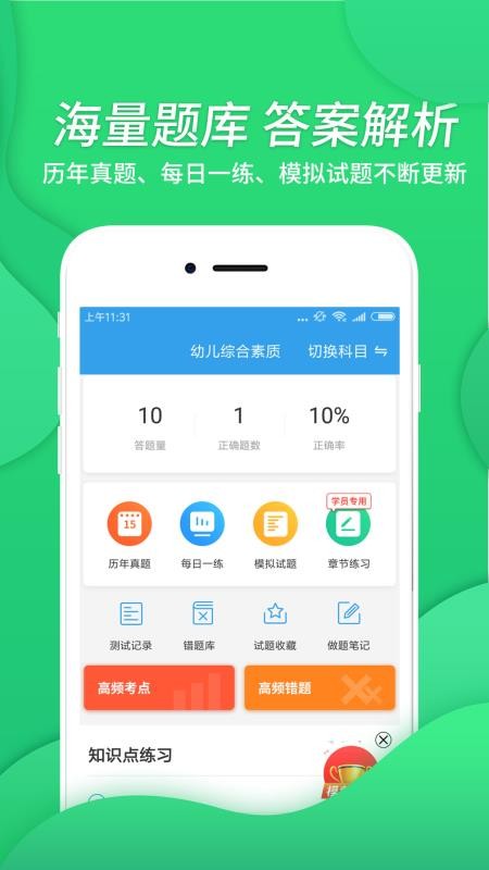 ׶ʦʸֻapp-׶ʦʸ v3.0.4 ֻ