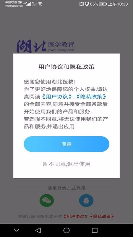 ҽֻapp-ҽ v1.0.3 ׿