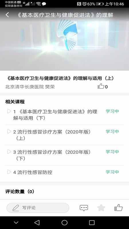ҽֻapp-ҽ v1.0.3 ׿
