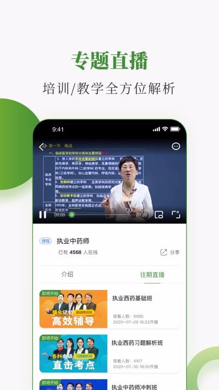 ҽҩֻapp-ҽҩ v3.2.0 ׿