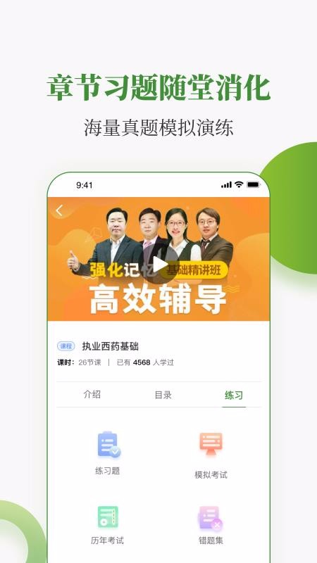 ҽҩֻapp-ҽҩ v3.2.0 ׿