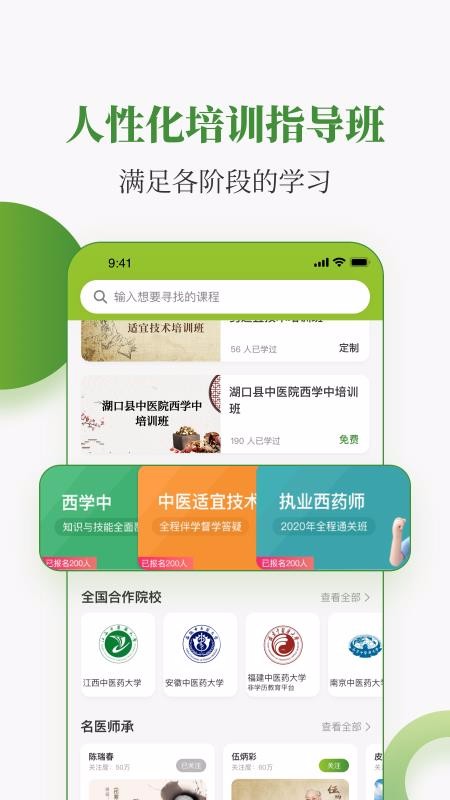 ҽҩֻapp-ҽҩ v3.2.0 ׿