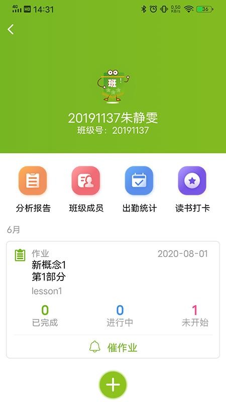ǽʦֻapp-ǽʦ v1.1.32 ׿