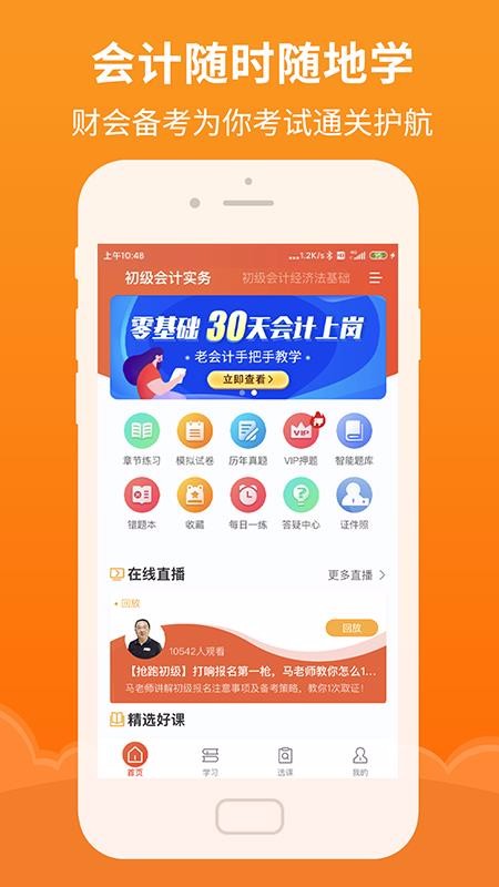 ʱѧֻapp-ʱѧ v1.0.0 ֻ