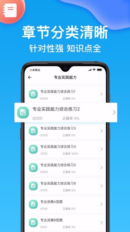 ҩʦҽѧֻapp-ҩʦҽѧ v1.3.2 ׿