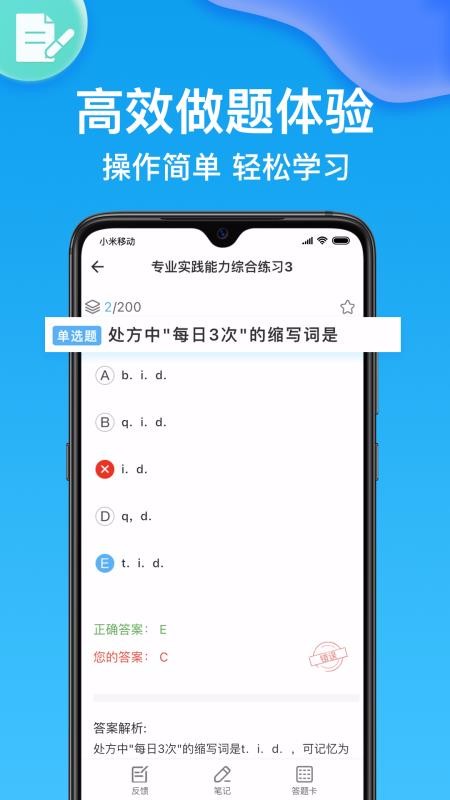 ҩʦҽѧֻapp-ҩʦҽѧ v1.3.2 ׿