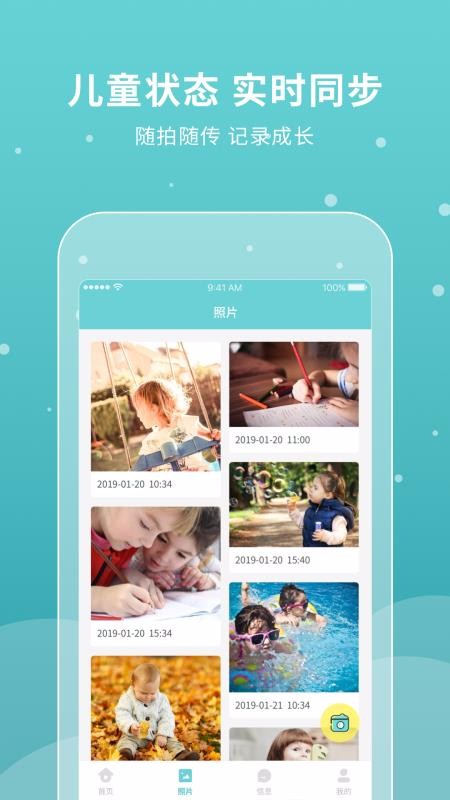 UniKids԰ֻapp-UniKids԰ v3.0.0 ׿